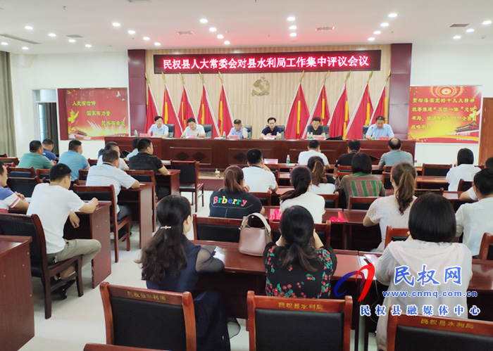 縣人大常委會(huì)對(duì)我縣水利局工作情況進(jìn)行評(píng)議 縣人大常委會(huì)對(duì)我縣水利局工作情況進(jìn)行評(píng)議