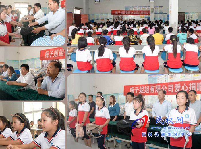 愛心企業(yè)到人和鎮(zhèn)高集學(xué)校慰問貧困生和留守兒童 愛心企業(yè)到人和鎮(zhèn)高集學(xué)校慰問貧困生和留守兒童