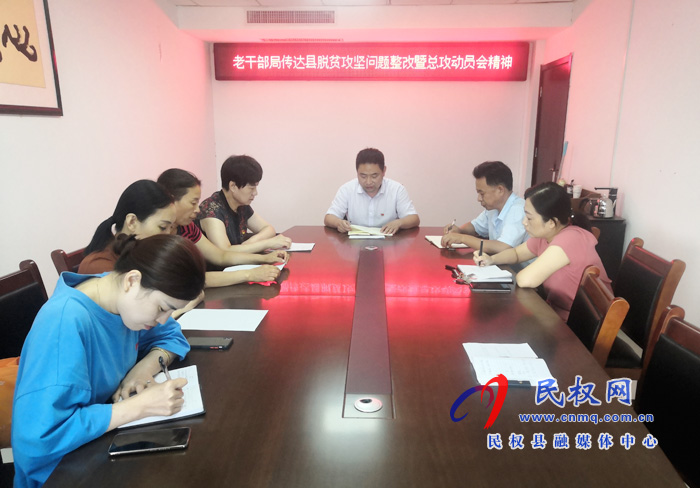 我縣各鄉(xiāng)鎮(zhèn)（街道辦）、縣直各單位認(rèn)真?zhèn)鬟_(dá)貫徹脫貧攻堅(jiān)問題整改暨總攻動(dòng)員會議精神