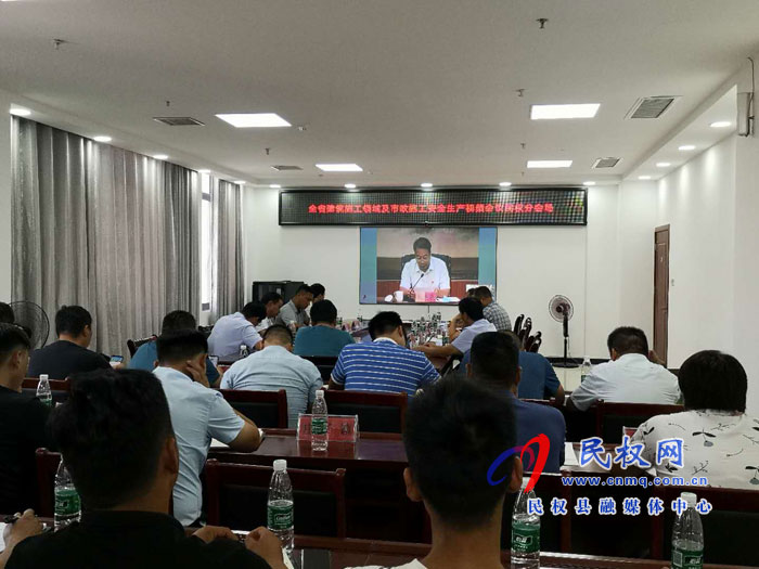 民權(quán)縣組織收聽收看全省住房城鄉(xiāng)建設(shè)領(lǐng)域市政設(shè)施運行暨建筑施工安全生產(chǎn)工作視頻會議 民權(quán)縣組織收聽收看全省住房城鄉(xiāng)建設(shè)領(lǐng)域市政設(shè)施運行暨建筑施工安全生產(chǎn)工作視頻會議
