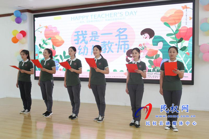 民東新區(qū)實(shí)驗(yàn)幼兒園召開(kāi)教師節(jié)表彰大會(huì) 民東新區(qū)實(shí)驗(yàn)幼兒園召開(kāi)教師節(jié)表彰大會(huì)