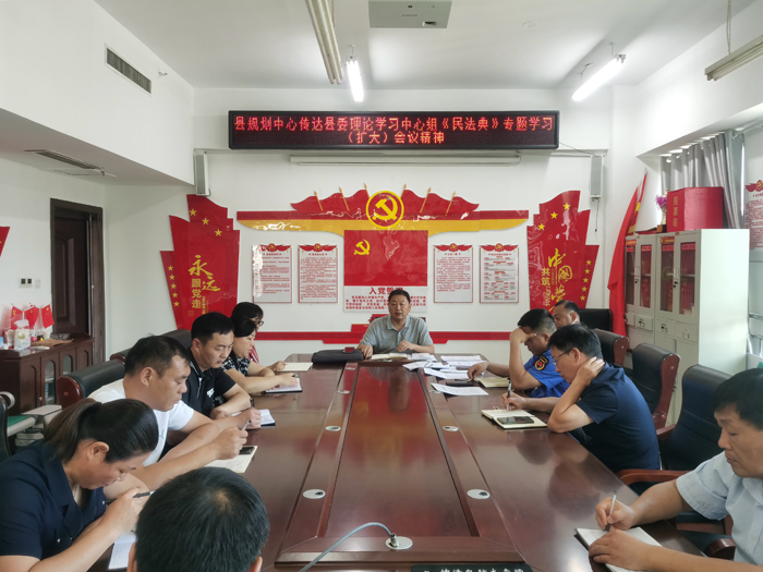 縣規(guī)劃中心傳達縣委理論學(xué)習(xí)中心組《民法典》專題學(xué)習(xí)(擴大)會議精神 縣規(guī)劃中心傳達縣委理論學(xué)習(xí)中心組《民法典》專題學(xué)習(xí)(擴大)會議精神