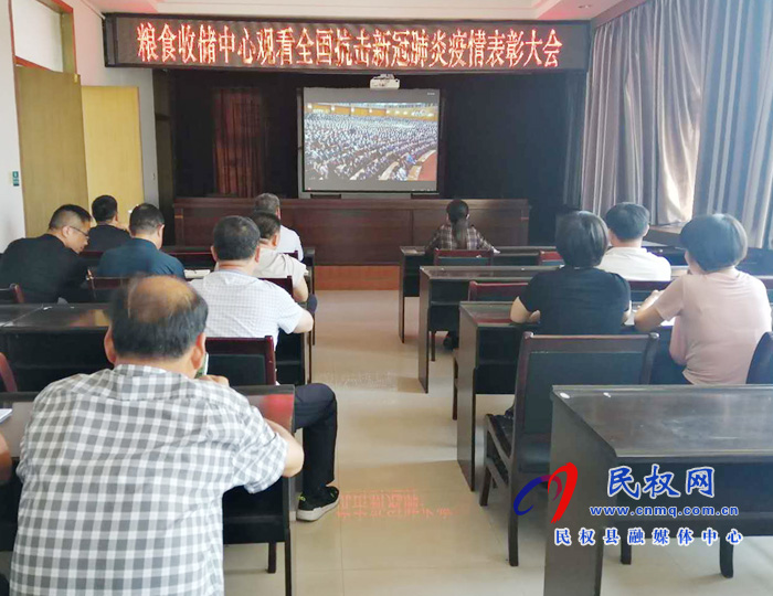 我縣各鄉(xiāng)鎮(zhèn)（街道辦）、縣直各單位集中收聽收看全國抗擊新冠肺炎疫情表彰大會