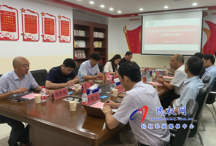 河南省中醫(yī)院黨委書記王海亮蒞臨我縣中醫(yī)院洽談醫(yī)共體建設工作 河南省中醫(yī)院黨委書記王海亮蒞臨我縣中醫(yī)院洽談醫(yī)共體建設工作