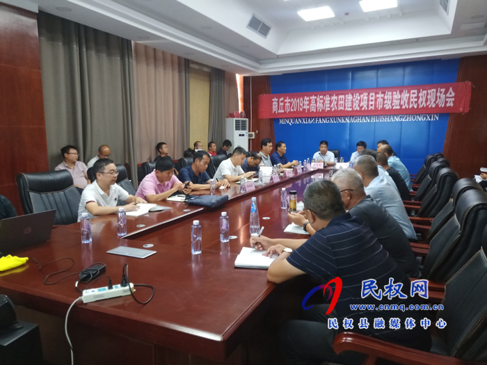 商丘市2019年高標(biāo)準(zhǔn)農(nóng)田建設(shè)項(xiàng)目市級驗(yàn)收現(xiàn)場會在民權(quán)召開 商丘市2019年高標(biāo)準(zhǔn)農(nóng)田建設(shè)項(xiàng)目市級驗(yàn)收現(xiàn)場會在民權(quán)召開