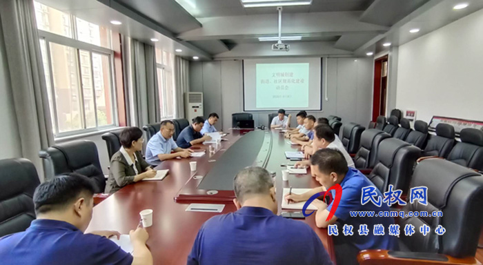我縣創(chuàng)建全國文明城市（提名城市）街道、社區(qū)規(guī)范化建設(shè)動員會召開