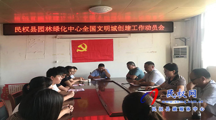 縣園林綠化中心四舉措強力推進國家文明城市(提名城市)創(chuàng)建工作 縣園林綠化中心四舉措強力推進國家文明城市(提名城市)創(chuàng)建工作