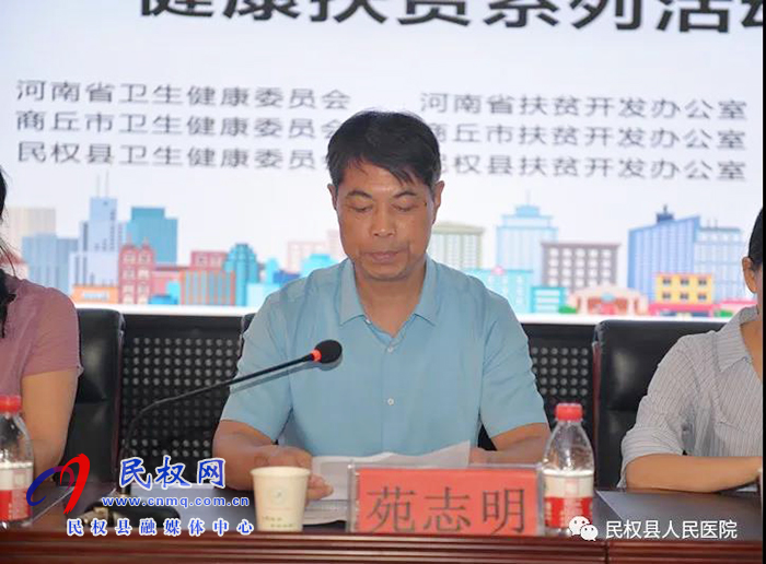 2020年河南省名醫(yī)名家“走基層·送健康”健康扶貧系列活動走進(jìn)民權(quán)縣 2020年河南省名醫(yī)名家“走基層·送健康”健康扶貧系列活動走進(jìn)民權(quán)縣