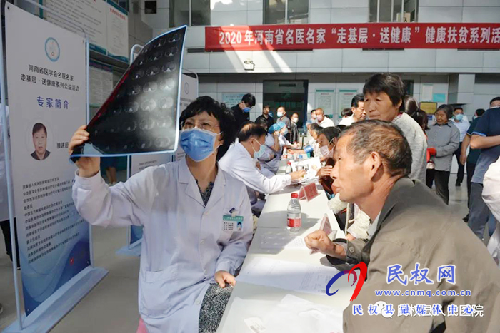 2020年河南省名醫(yī)名家“走基層·送健康”健康扶貧系列活動走進(jìn)民權(quán)縣 2020年河南省名醫(yī)名家“走基層·送健康”健康扶貧系列活動走進(jìn)民權(quán)縣