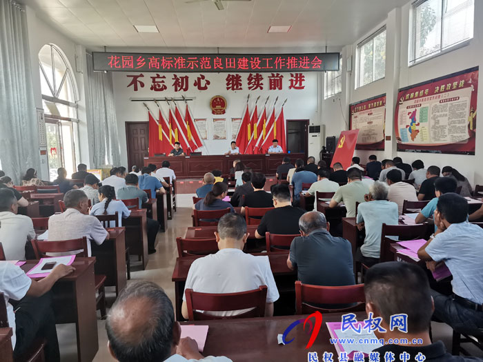 花園鄉(xiāng)堅持“四抓”全力推進高標(biāo)準(zhǔn)糧田建設(shè) 花園鄉(xiāng)堅持“四抓”全力推進高標(biāo)準(zhǔn)糧田建設(shè)