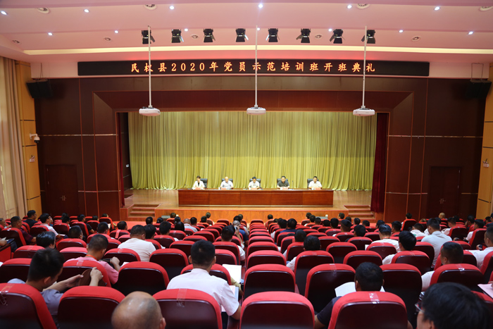 民權(quán)縣2020年“萬名黨員進(jìn)黨?！?黨員示范培訓(xùn)班舉行開學(xué)典禮