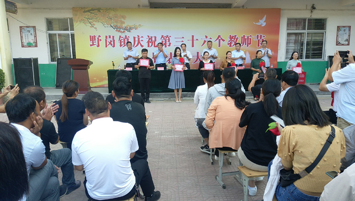野崗鎮(zhèn):催人淚下表彰會 揚鞭奮蹄教師節(jié) 野崗鎮(zhèn):催人淚下表彰會 揚鞭奮蹄教師節(jié)