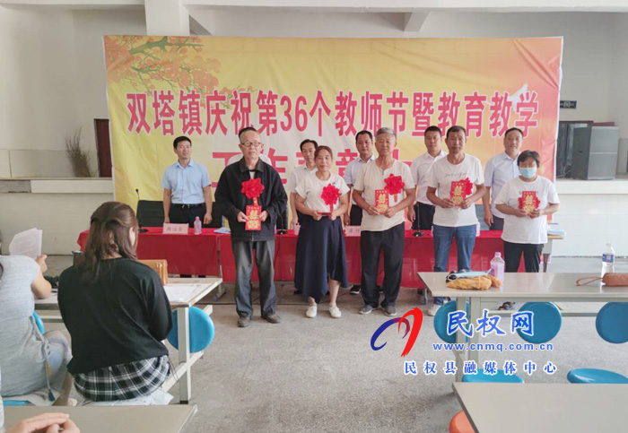 雙塔鎮(zhèn)組織召開2020年度教師節(jié)表彰大會 雙塔鎮(zhèn)組織召開2020年度教師節(jié)表彰大會