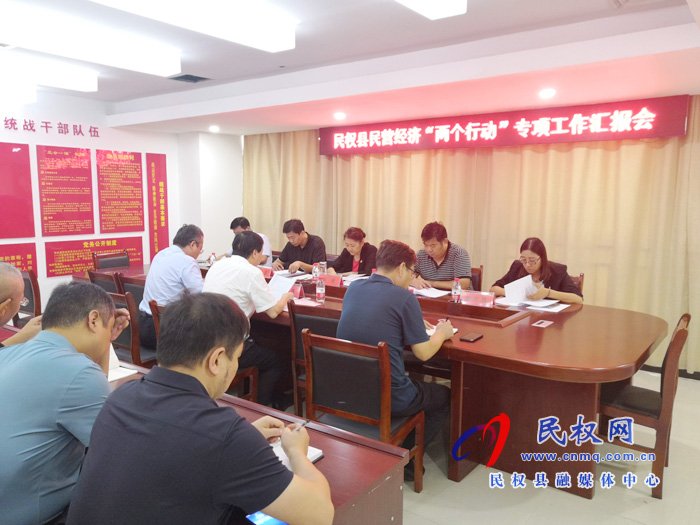 市民營經(jīng)濟“兩個健康”提升行動暨“一聯(lián)三幫”保企穩(wěn)業(yè)專項行動第二調(diào)研組蒞臨民開展調(diào)研 市民營經(jīng)濟“兩個健康”提升行動暨“一聯(lián)三幫”保企穩(wěn)業(yè)專項行動第二調(diào)研組蒞臨民開展調(diào)研