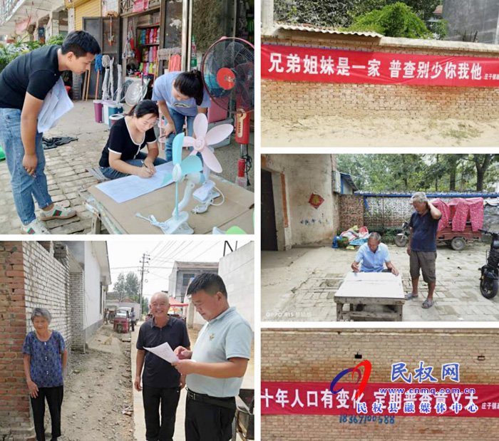 莊子鎮(zhèn)多措并舉做好第七次全國人口普查工作 莊子鎮(zhèn)多措并舉做好第七次全國人口普查工作
