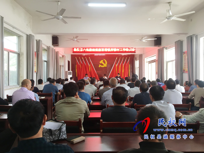 縣委第六巡察組在雙塔鎮(zhèn)召開巡察工作動員會 縣委第六巡察組在雙塔鎮(zhèn)召開巡察工作動員會