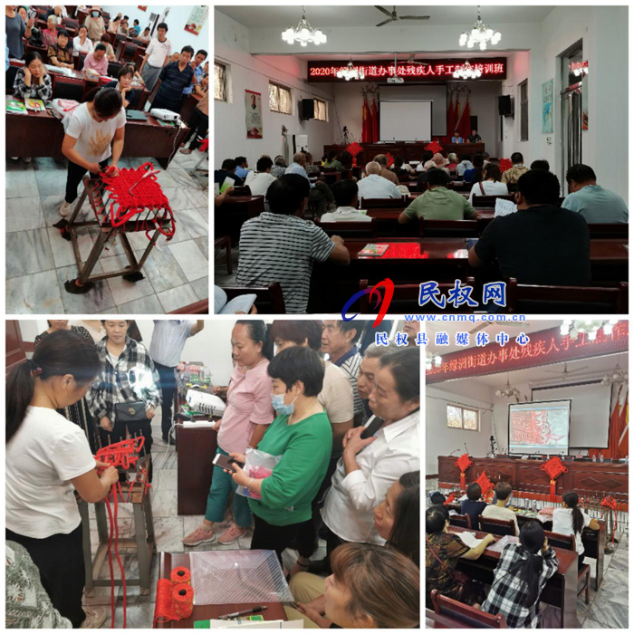 民權(quán)縣殘聯(lián)舉行殘疾人手工制作培訓(xùn)班 民權(quán)縣殘聯(lián)舉行殘疾人手工制作培訓(xùn)班