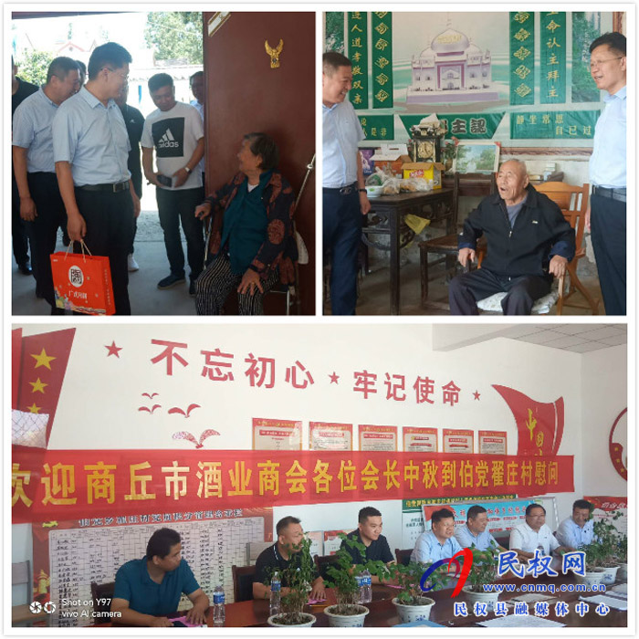 伯黨鄉(xiāng)翟莊村駐村工作隊慰問80歲老人 伯黨鄉(xiāng)翟莊村駐村工作隊慰問80歲老人
