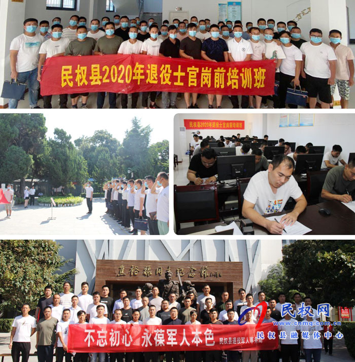 我縣舉辦2020年符合政府安排士官崗前培訓 我縣舉辦2020年符合政府安排士官崗前培訓