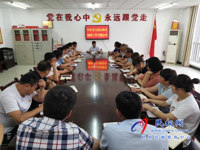 縣交通運(yùn)輸局多措并舉開展統(tǒng)戰(zhàn)工作 縣交通運(yùn)輸局多措并舉開展統(tǒng)戰(zhàn)工作
