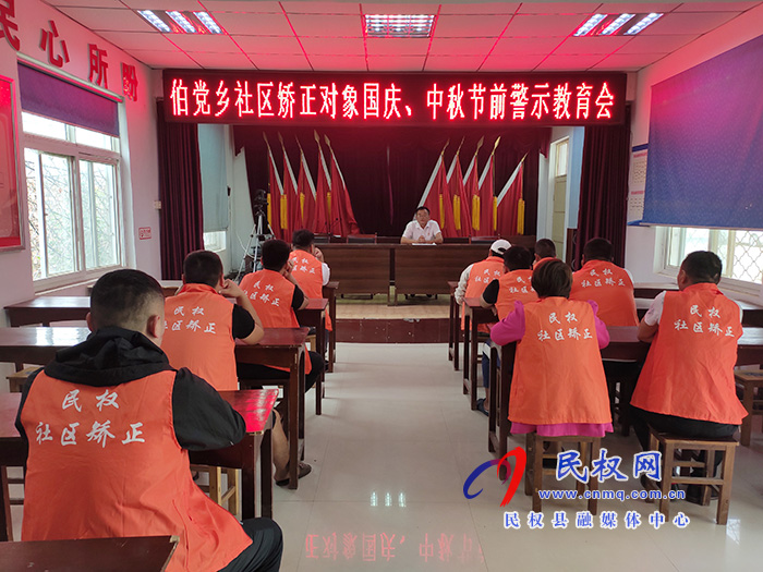 縣司法局開展節(jié)前社區(qū)矯正警示教育 縣司法局開展節(jié)前社區(qū)矯正警示教育
