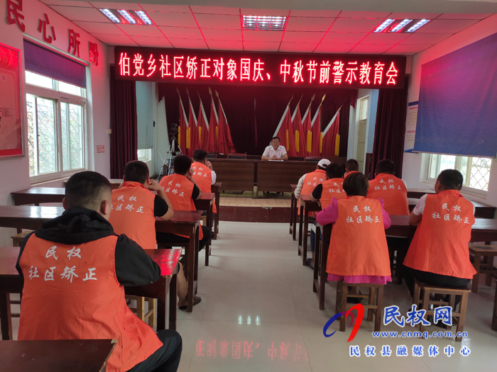 伯黨司法所開(kāi)展社區(qū)矯正對(duì)象雙節(jié)前集中警示教育活動(dòng) 伯黨司法所開(kāi)展社區(qū)矯正對(duì)象雙節(jié)前集中警示教育活動(dòng)