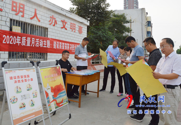 民權(quán)縣市場(chǎng)監(jiān)管局組織開(kāi)展質(zhì)量月宣傳活動(dòng) 民權(quán)縣市場(chǎng)監(jiān)管局組織開(kāi)展質(zhì)量月宣傳活動(dòng)