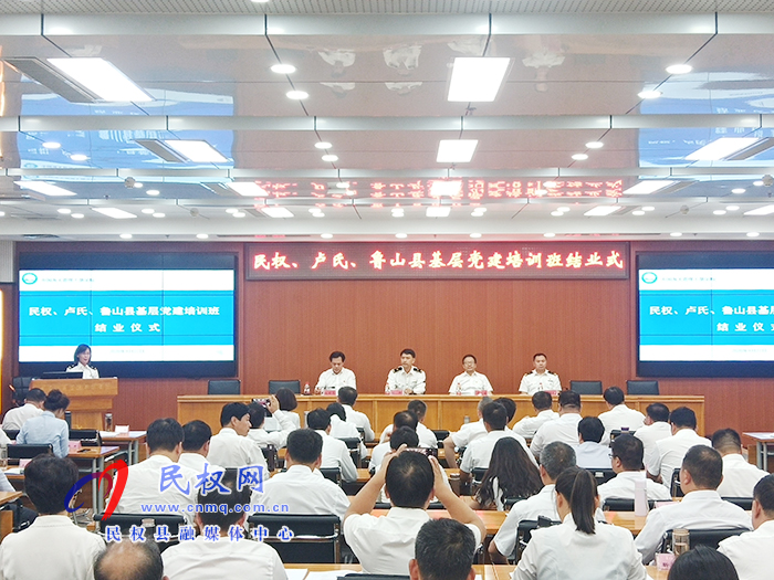 民權(quán)縣基層黨建培訓(xùn)班舉行結(jié)業(yè)儀式 民權(quán)縣基層黨建培訓(xùn)班舉行結(jié)業(yè)儀式