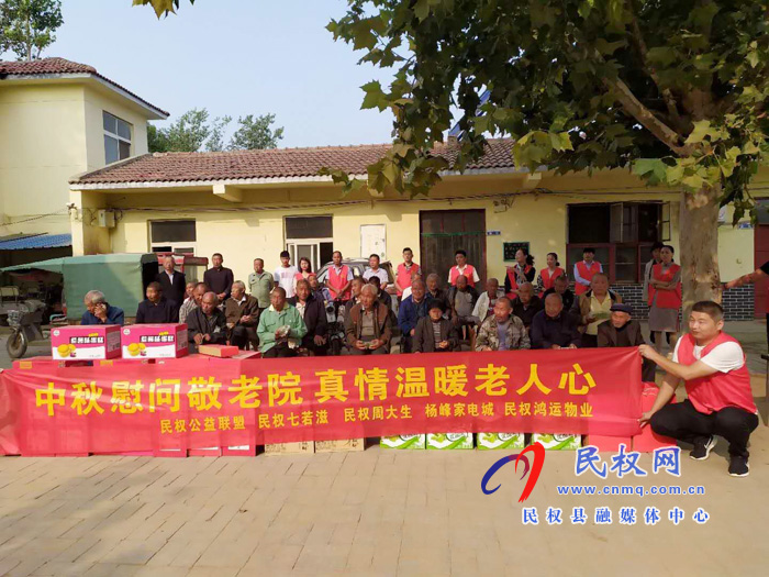 民權公益聯(lián)盟一行到花園鄉(xiāng)敬老院獻愛心 民權公益聯(lián)盟一行到花園鄉(xiāng)敬老院獻愛心