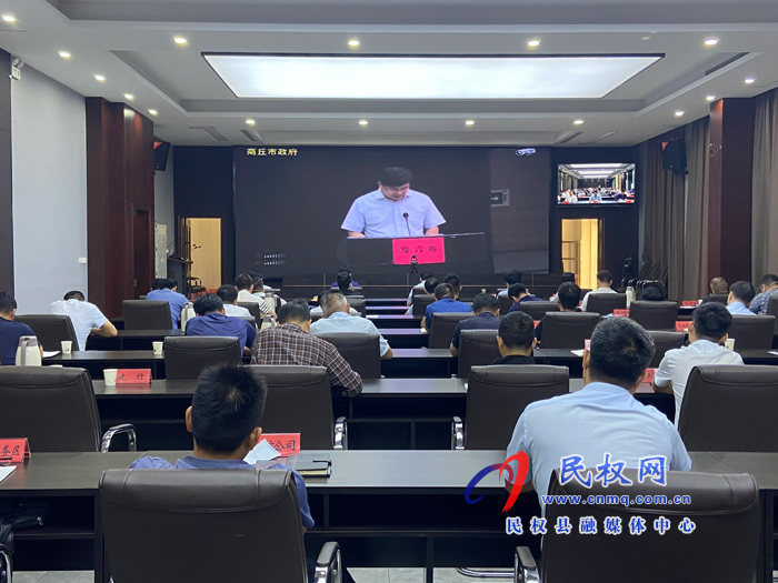 我縣組織收聽(tīng)收看全市重點(diǎn)項(xiàng)目和重點(diǎn)工作推進(jìn)會(huì)電視電話會(huì)議 我縣組織收聽(tīng)收看全市重點(diǎn)項(xiàng)目和重點(diǎn)工作推進(jìn)會(huì)電視電話會(huì)議