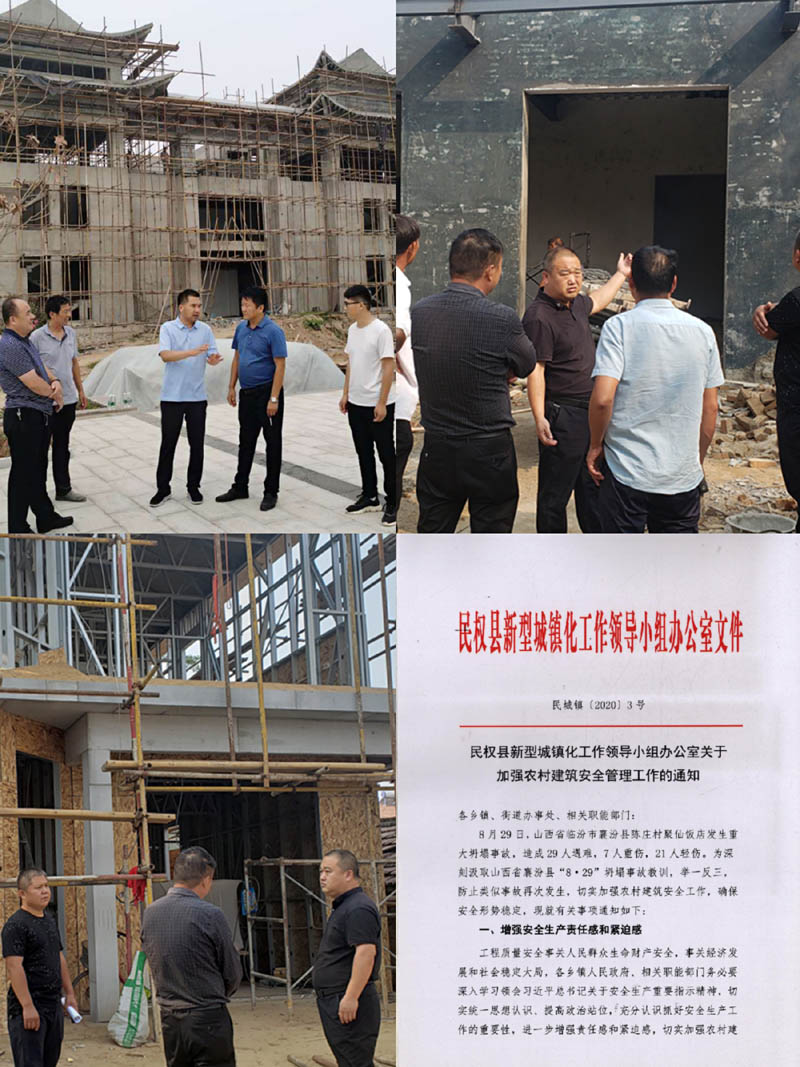 縣住建局持續(xù)推進(jìn)農(nóng)村建筑領(lǐng)域安全風(fēng)險(xiǎn)隱患大排查大整治活動(dòng) 縣住建局持續(xù)推進(jìn)農(nóng)村建筑領(lǐng)域安全風(fēng)險(xiǎn)隱患大排查大整治活動(dòng)