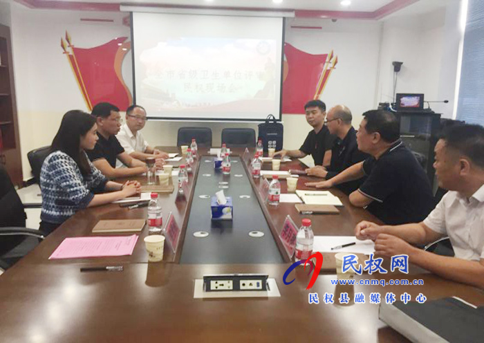 全市省級衛(wèi)生單位評審工作現(xiàn)場會在我縣召開 全市省級衛(wèi)生單位評審工作現(xiàn)場會在我縣召開