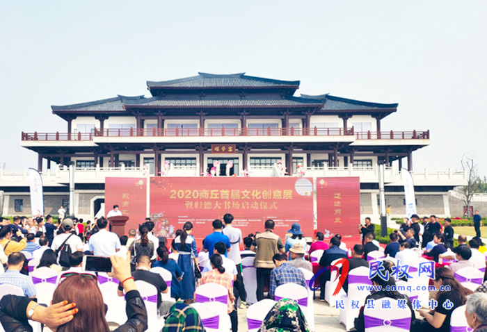 民權(quán)縣參加全市2020年首屆文化創(chuàng)意展 民權(quán)縣參加全市2020年首屆文化創(chuàng)意展