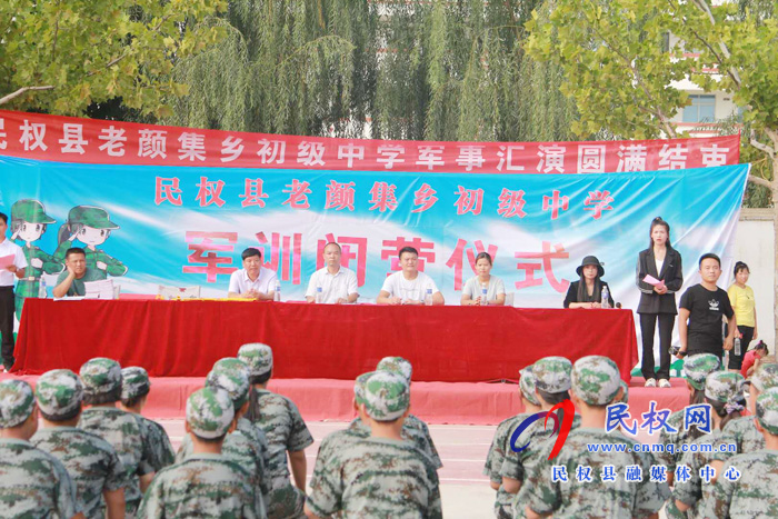 老顏集鄉(xiāng)初級中學(xué)開展慶十一軍訓(xùn)活動 老顏集鄉(xiāng)初級中學(xué)開展慶十一軍訓(xùn)活動