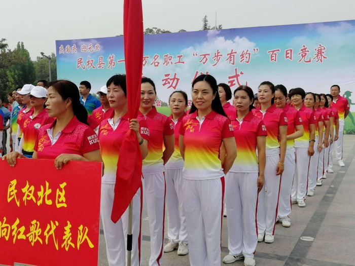 民權(quán)縣總工會組織開展“不忘初心、喜迎雙節(jié)、萬步有約”健走活動(dòng)