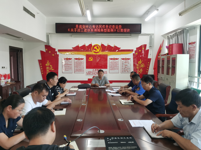縣規(guī)劃中心三措并舉開(kāi)展扶貧領(lǐng)域以案促改 縣規(guī)劃中心三措并舉開(kāi)展扶貧領(lǐng)域以案促改