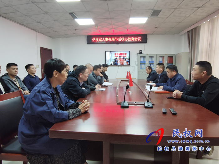 退役軍人事務(wù)局召開節(jié)后收心會(huì) 退役軍人事務(wù)局召開節(jié)后收心會(huì)