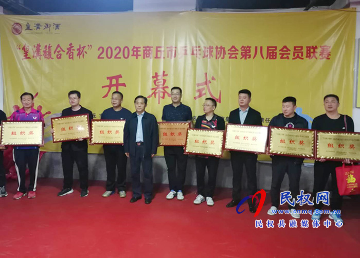 我縣“皇溝馥合香杯”2020年商丘市乒乓球協(xié)會第八屆會員聯(lián)賽中榮獲佳績 我縣“皇溝馥合香杯”2020年商丘市乒乓球協(xié)會第八屆會員聯(lián)賽中榮獲佳績