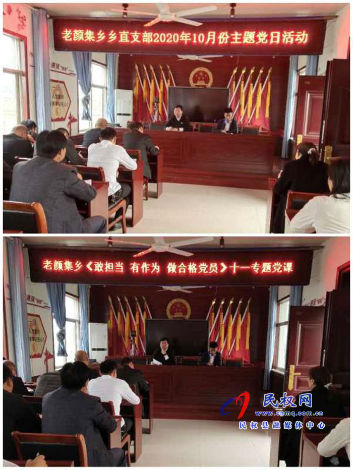 老顏集鄉(xiāng)開展“升國旗重溫入黨誓詞、集中 交納黨費”主題黨日活動