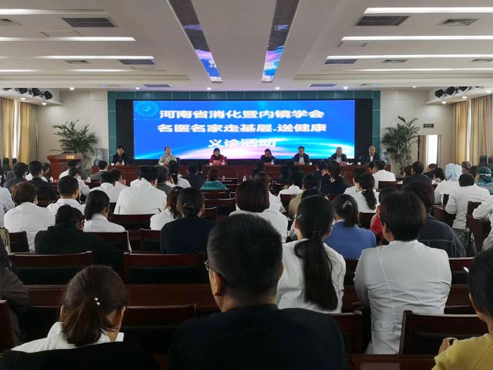 河南省消化暨內(nèi)鏡學(xué)會(huì)名醫(yī)名家走基層 送健康義診活動(dòng)在我縣舉行 河南省消化暨內(nèi)鏡學(xué)會(huì)名醫(yī)名家走基層 送健康義診活動(dòng)在我縣舉行