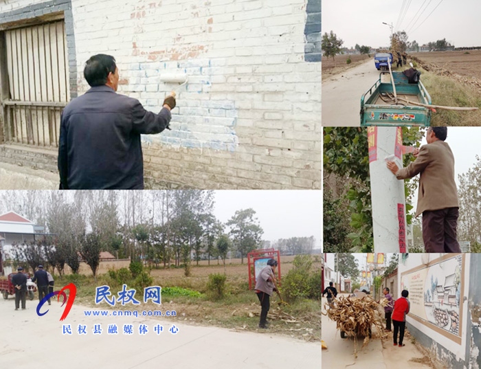 林七鄉(xiāng)全力推進(jìn)民權(quán)縣創(chuàng)建全國(guó)文明城市(提名城市)工作 林七鄉(xiāng)全力推進(jìn)民權(quán)縣創(chuàng)建全國(guó)文明城市(提名城市)工作