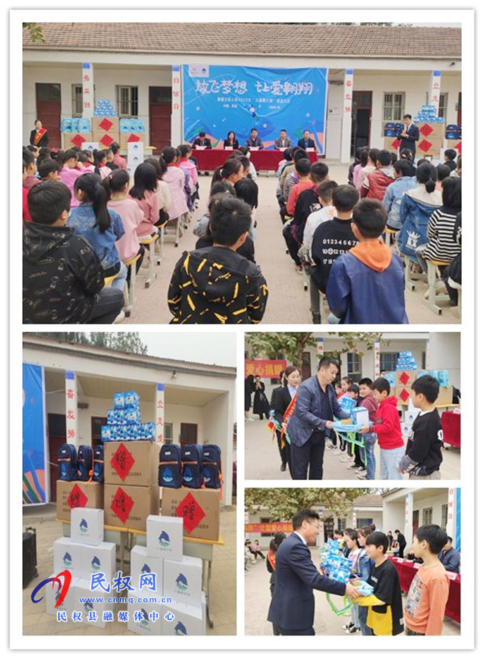 王橋鎮(zhèn):愛心捐贈助學(xué)生放飛夢想 王橋鎮(zhèn):愛心捐贈助學(xué)生放飛夢想