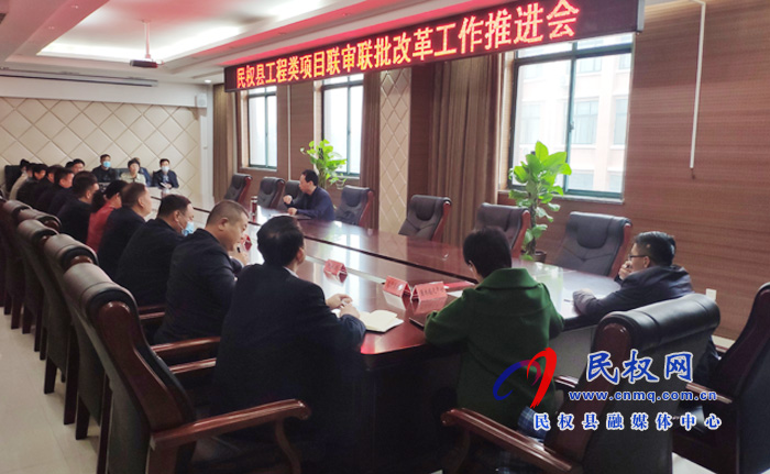 我縣召開(kāi)工程類項(xiàng)目聯(lián)審聯(lián)批改革工作推進(jìn)會(huì) 我縣召開(kāi)工程類項(xiàng)目聯(lián)審聯(lián)批改革工作推進(jìn)會(huì)