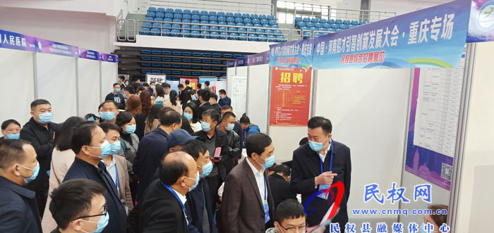 民權(quán)縣積極參加“中國(guó)·河南2020招才引智 (重慶)專場(chǎng)”活動(dòng) 民權(quán)縣積極參加“中國(guó)·河南2020招才引智 (重慶)專場(chǎng)”活動(dòng)