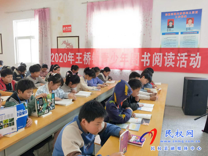 王橋鎮(zhèn):讓閱讀成為習(xí)慣 讓書(shū)香浸潤(rùn)人心 王橋鎮(zhèn):讓閱讀成為習(xí)慣 讓書(shū)香浸潤(rùn)人心