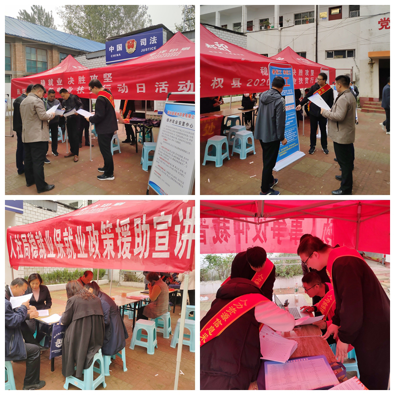 促就業(yè)穩(wěn)增收 民權(quán)縣人社局開展“就業(yè) 扶貧日”專項招聘活動 促就業(yè)穩(wěn)增收 民權(quán)縣人社局開展“就業(yè) 扶貧日”專項招聘活動