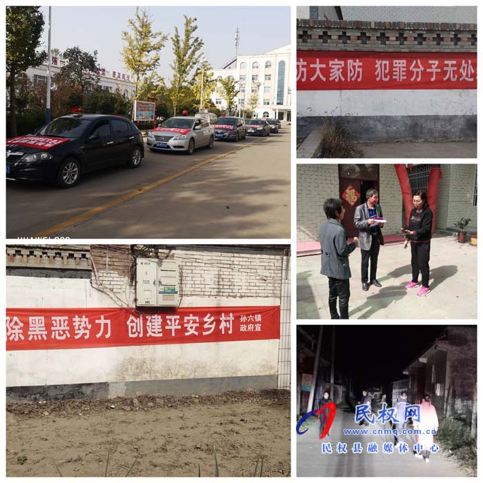 孫六鎮(zhèn)多舉措開展平安建設(shè)“大走訪、大宣傳、大巡邏”專項(xiàng)活動(dòng)