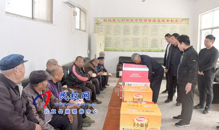 人和鎮(zhèn)黨政領導九九重陽節(jié)慰問敬老院老人 人和鎮(zhèn)黨政領導九九重陽節(jié)慰問敬老院老人