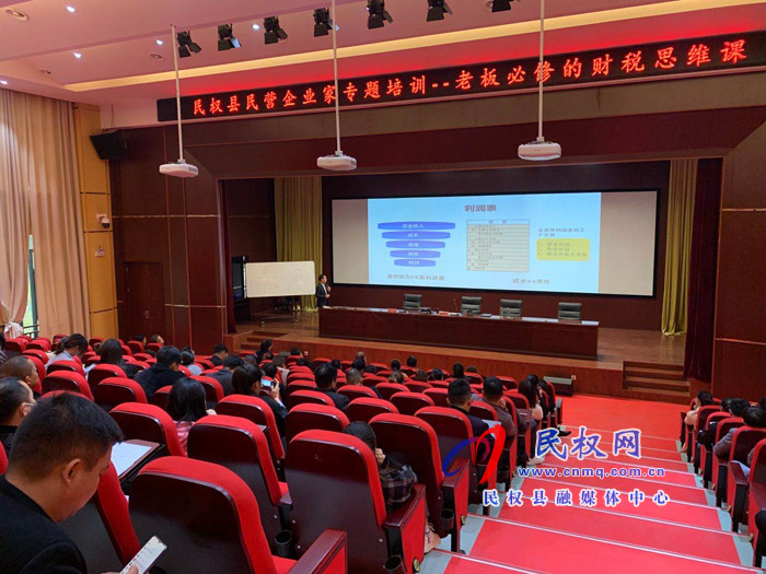 我縣舉辦縣民營企業(yè)家專題培訓 我縣舉辦縣民營企業(yè)家專題培訓