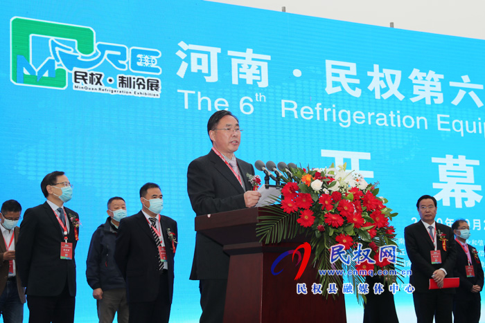 2020河南?民權(quán)第六屆制冷裝備博覽會(huì)開幕 2020河南?民權(quán)第六屆制冷裝備博覽會(huì)開幕